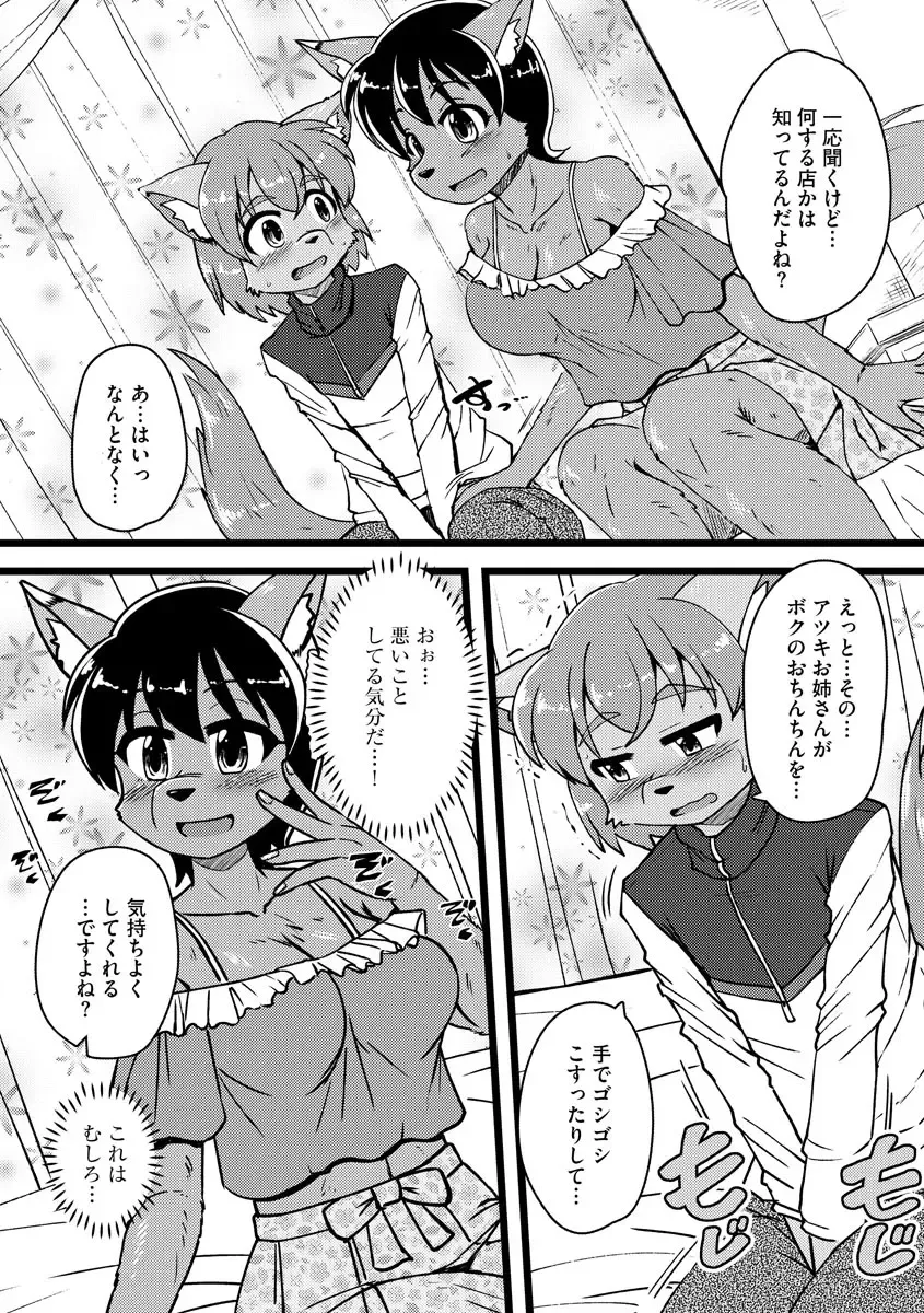 Cyberia ManiaEX Jingai Musume Harmony Vol. 2 Fhentai - Page 164