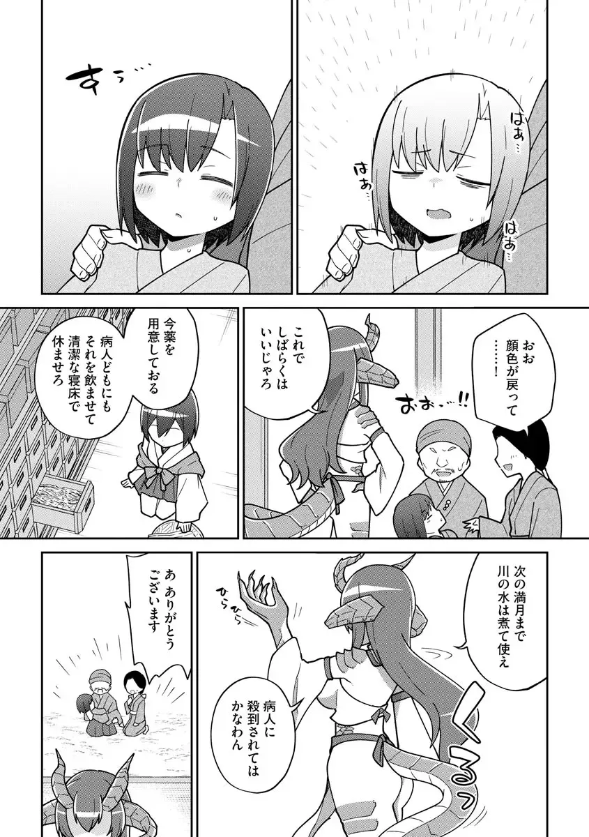 Cyberia ManiaEX Jingai Musume Harmony Vol. 2 Fhentai - Page 39