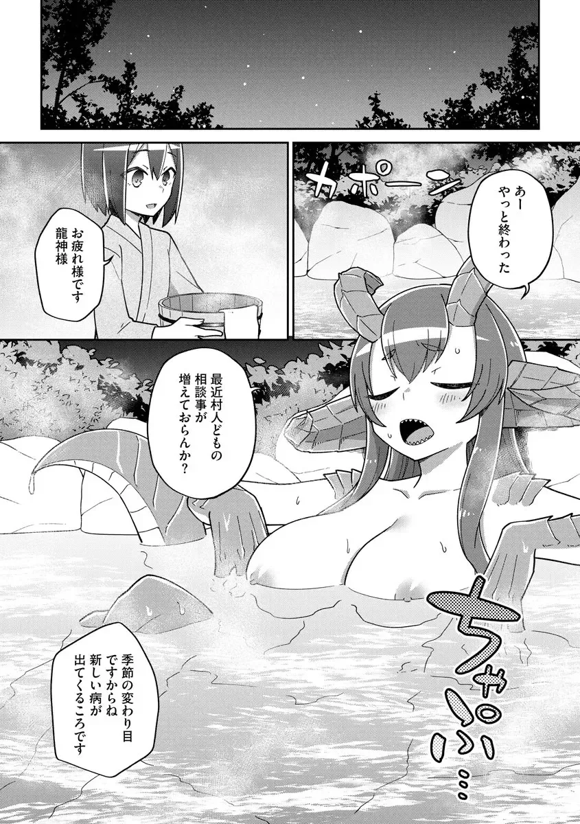 Cyberia ManiaEX Jingai Musume Harmony Vol. 2 Fhentai - Page 42