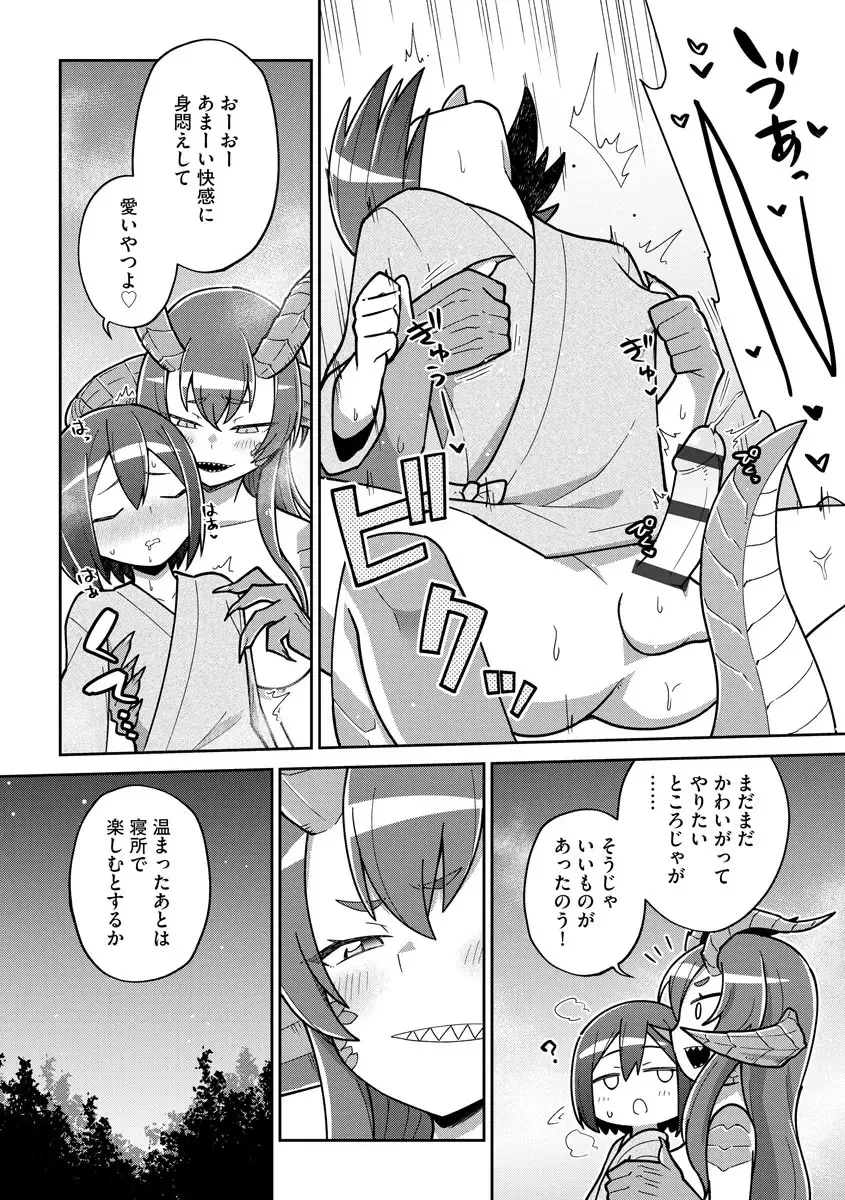 Cyberia ManiaEX Jingai Musume Harmony Vol. 2 Fhentai - Page 48