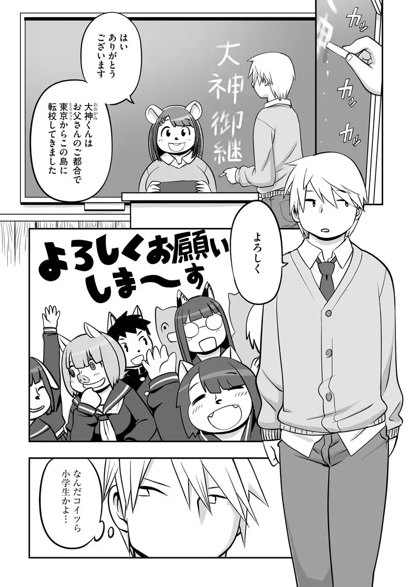 Cyberia ManiaEX Jingai Musume Harmony Vol. 2 Fhentai - Page 66