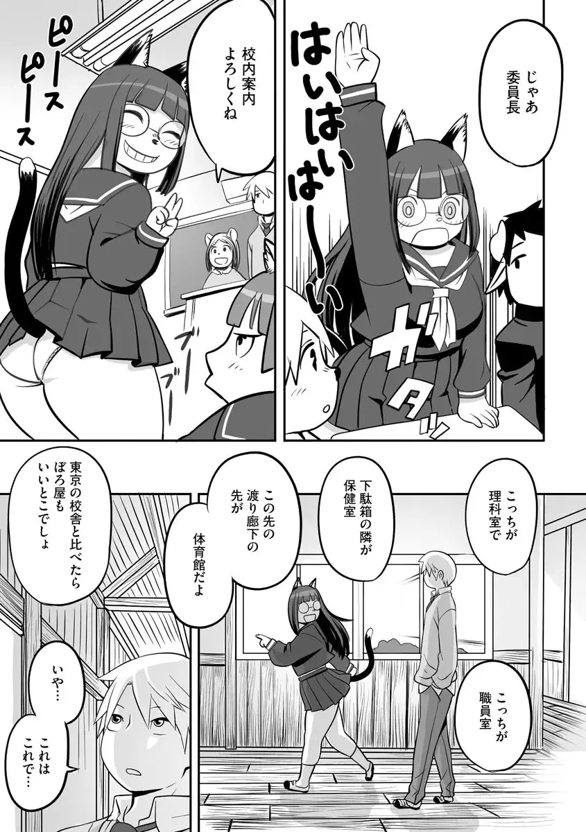 Cyberia ManiaEX Jingai Musume Harmony Vol. 2 Fhentai - Page 67