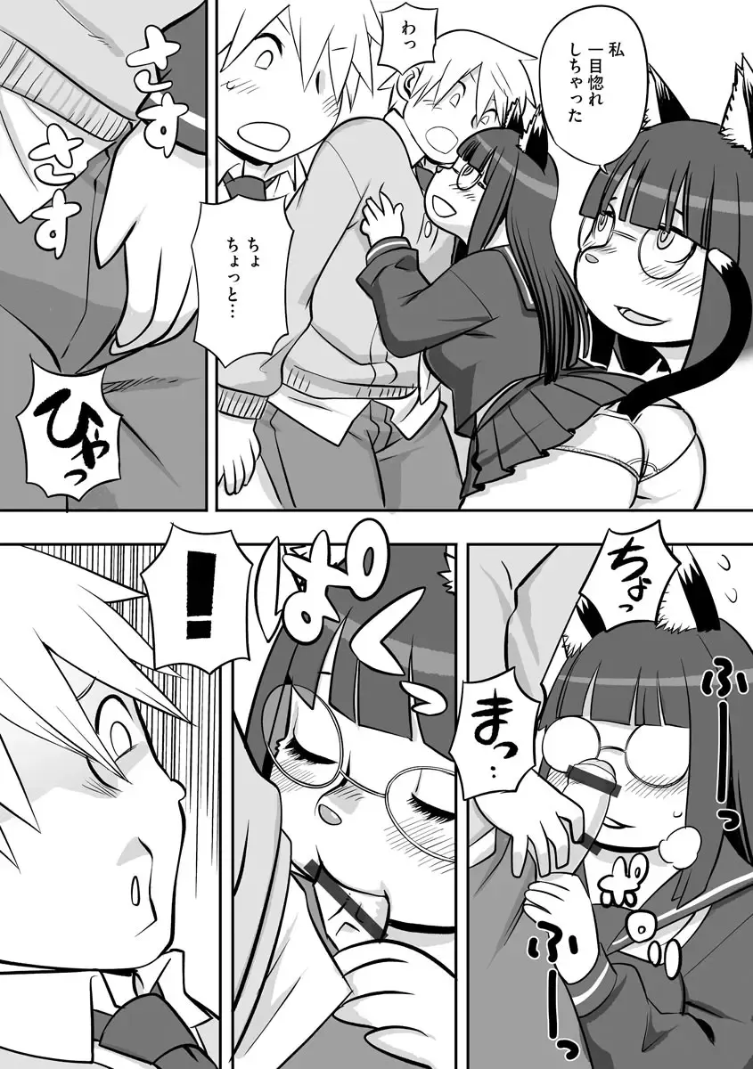 Cyberia ManiaEX Jingai Musume Harmony Vol. 2 Fhentai - Page 69