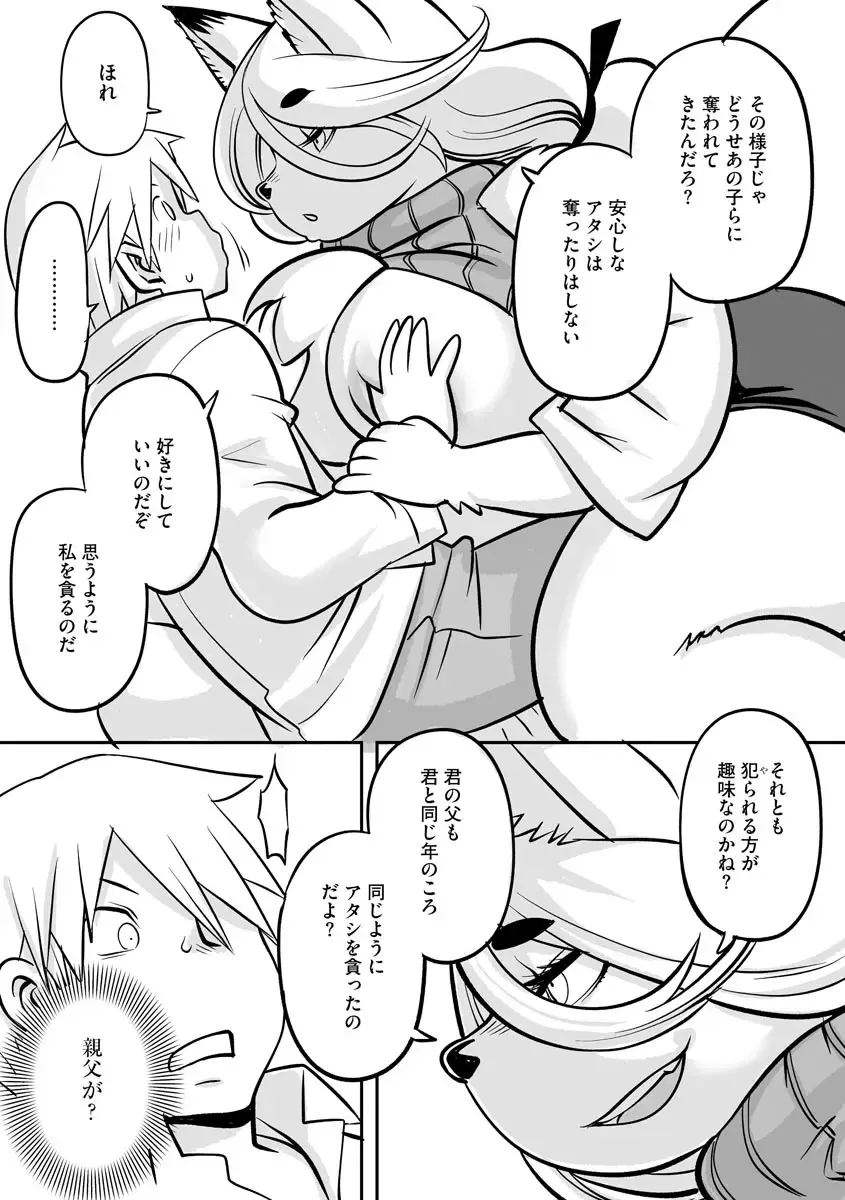 Cyberia ManiaEX Jingai Musume Harmony Vol. 2 Fhentai - Page 80