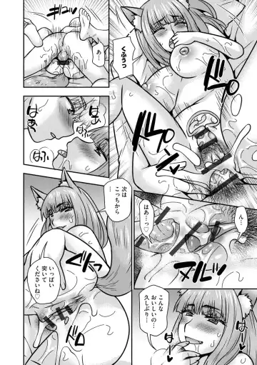 Cyberia ManiaEX Jingai Musume Harmony Vol. 2 Fhentai - Page 122