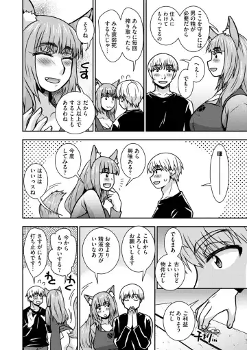 Cyberia ManiaEX Jingai Musume Harmony Vol. 2 Fhentai - Page 128