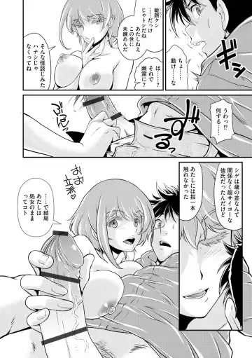 Cyberia ManiaEX Jingai Musume Harmony Vol. 2 Fhentai - Page 140