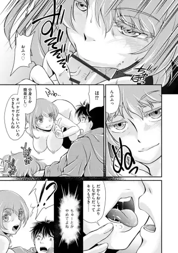 Cyberia ManiaEX Jingai Musume Harmony Vol. 2 Fhentai - Page 147