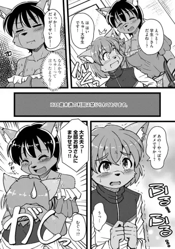 Cyberia ManiaEX Jingai Musume Harmony Vol. 2 Fhentai - Page 163