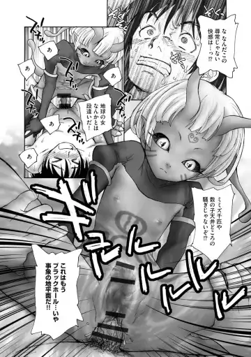 Cyberia ManiaEX Jingai Musume Harmony Vol. 2 Fhentai - Page 26