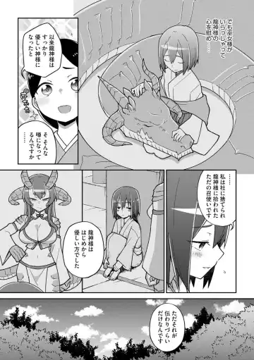 Cyberia ManiaEX Jingai Musume Harmony Vol. 2 Fhentai - Page 41