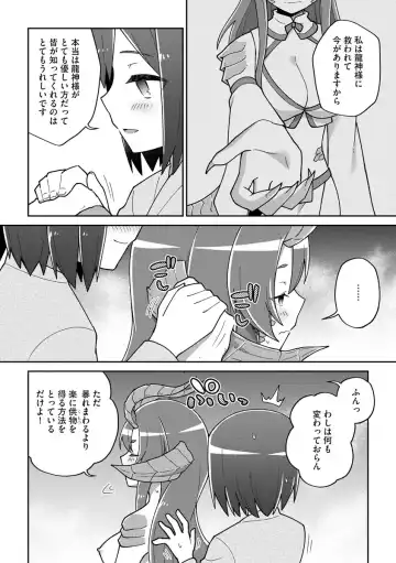 Cyberia ManiaEX Jingai Musume Harmony Vol. 2 Fhentai - Page 44