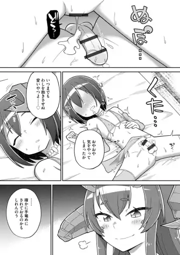 Cyberia ManiaEX Jingai Musume Harmony Vol. 2 Fhentai - Page 59