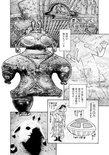 Cyberia ManiaEX Jingai Musume Harmony Vol. 2 Fhentai - Page 6