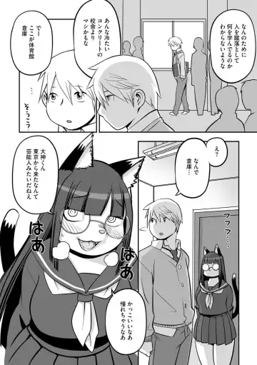 Cyberia ManiaEX Jingai Musume Harmony Vol. 2 Fhentai - Page 68