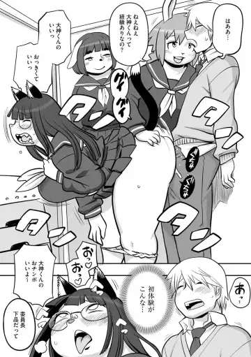 Cyberia ManiaEX Jingai Musume Harmony Vol. 2 Fhentai - Page 72