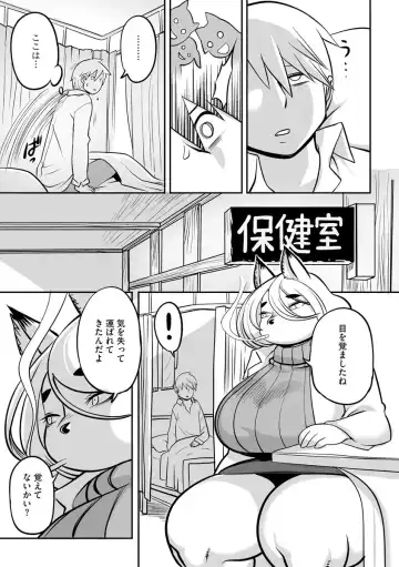 Cyberia ManiaEX Jingai Musume Harmony Vol. 2 Fhentai - Page 78