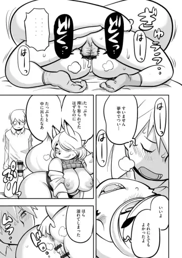 Cyberia ManiaEX Jingai Musume Harmony Vol. 2 Fhentai - Page 85