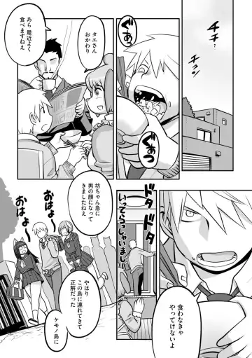 Cyberia ManiaEX Jingai Musume Harmony Vol. 2 Fhentai - Page 88