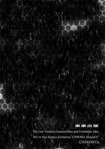 Cyberia ManiaEX Jingai Musume Harmony Vol. 2 Fhentai - Page 92