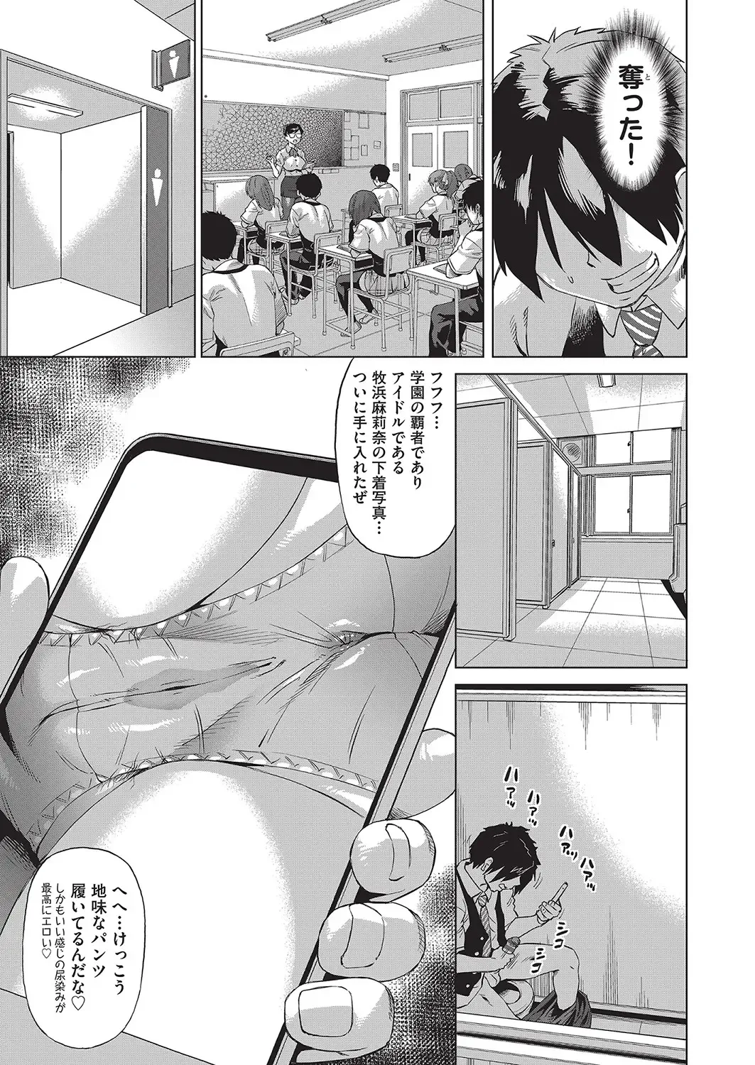 [Abe Morioka] Jagan no Saimin Inryoku de Seitokai Les Joshi-tachi no Shojo o Kyousei Rape!! Fhentai.net - Page 10