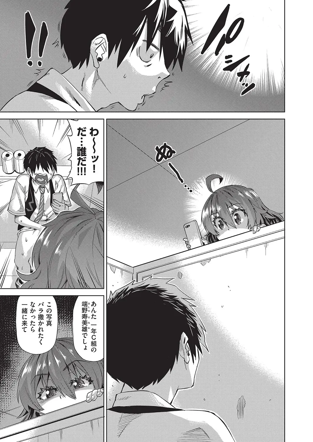 [Abe Morioka] Jagan no Saimin Inryoku de Seitokai Les Joshi-tachi no Shojo o Kyousei Rape!! Fhentai.net - Page 12