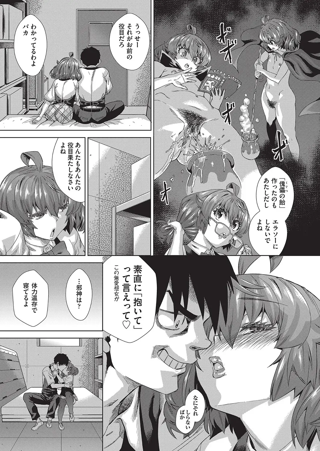 [Abe Morioka] Jagan no Saimin Inryoku de Seitokai Les Joshi-tachi no Shojo o Kyousei Rape!! Fhentai.net - Page 130