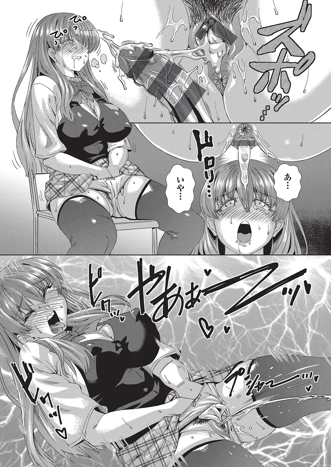 [Abe Morioka] Jagan no Saimin Inryoku de Seitokai Les Joshi-tachi no Shojo o Kyousei Rape!! Fhentai.net - Page 146