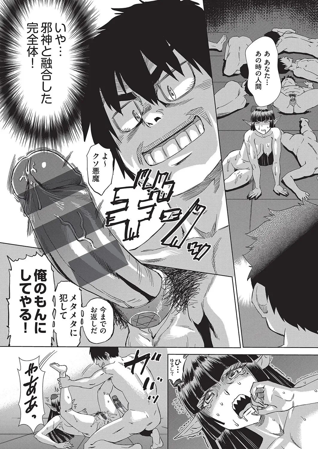 [Abe Morioka] Jagan no Saimin Inryoku de Seitokai Les Joshi-tachi no Shojo o Kyousei Rape!! Fhentai.net - Page 157