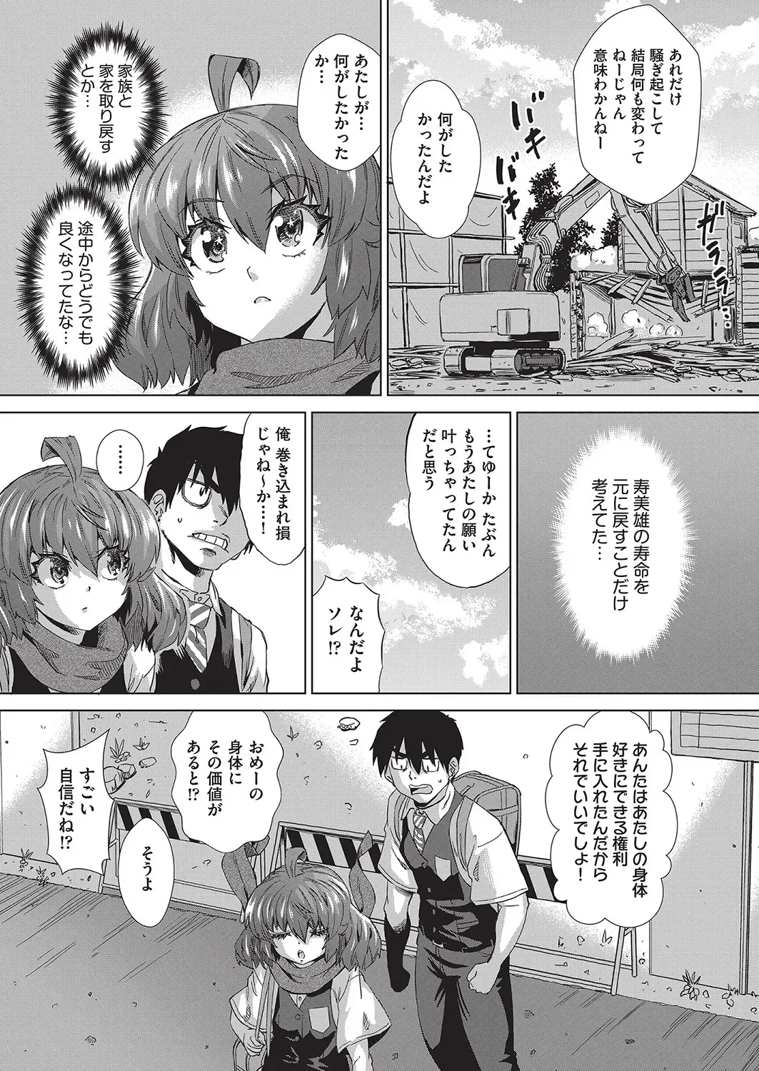 [Abe Morioka] Jagan no Saimin Inryoku de Seitokai Les Joshi-tachi no Shojo o Kyousei Rape!! Fhentai.net - Page 160