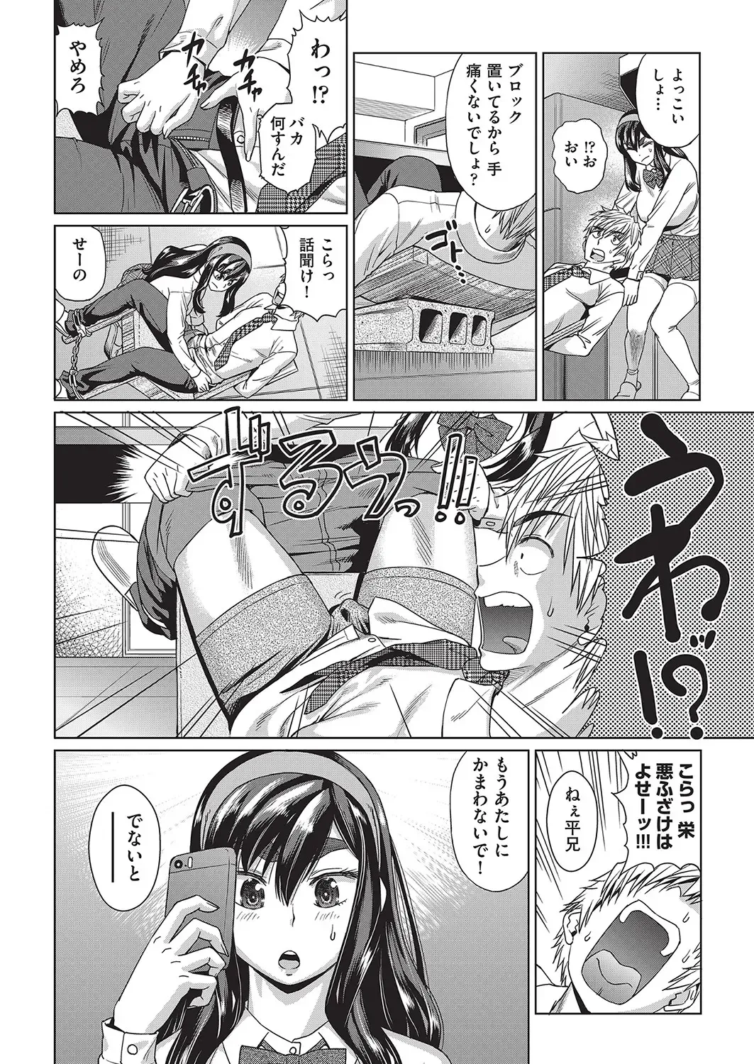 [Abe Morioka] Jagan no Saimin Inryoku de Seitokai Les Joshi-tachi no Shojo o Kyousei Rape!! Fhentai.net - Page 171