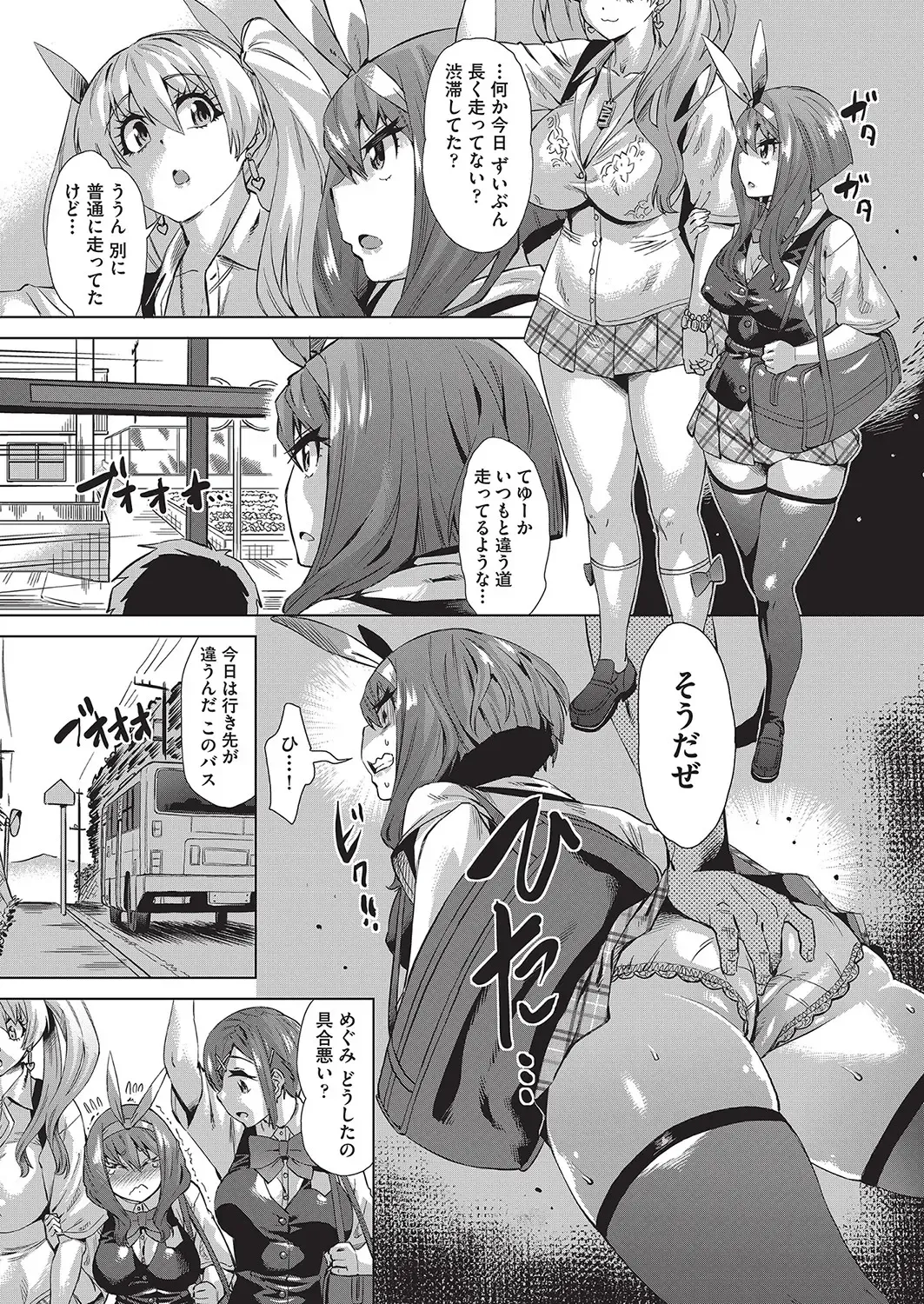 [Abe Morioka] Jagan no Saimin Inryoku de Seitokai Les Joshi-tachi no Shojo o Kyousei Rape!! Fhentai.net - Page 40