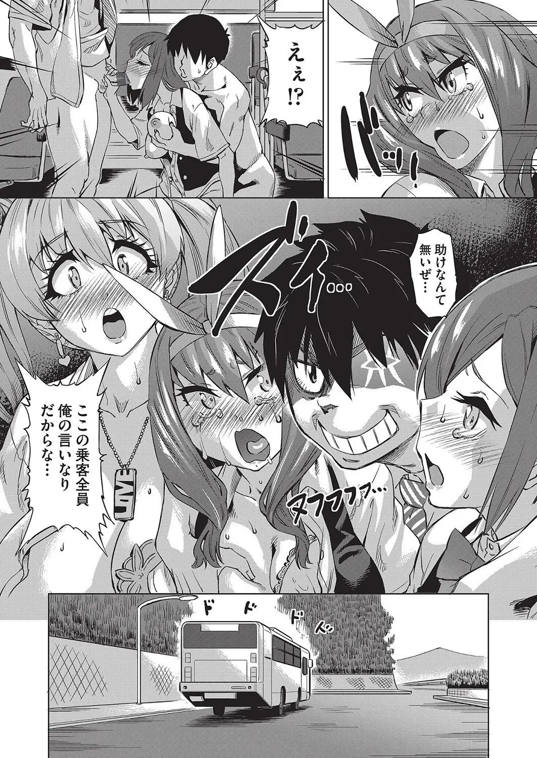 [Abe Morioka] Jagan no Saimin Inryoku de Seitokai Les Joshi-tachi no Shojo o Kyousei Rape!! Fhentai.net - Page 43