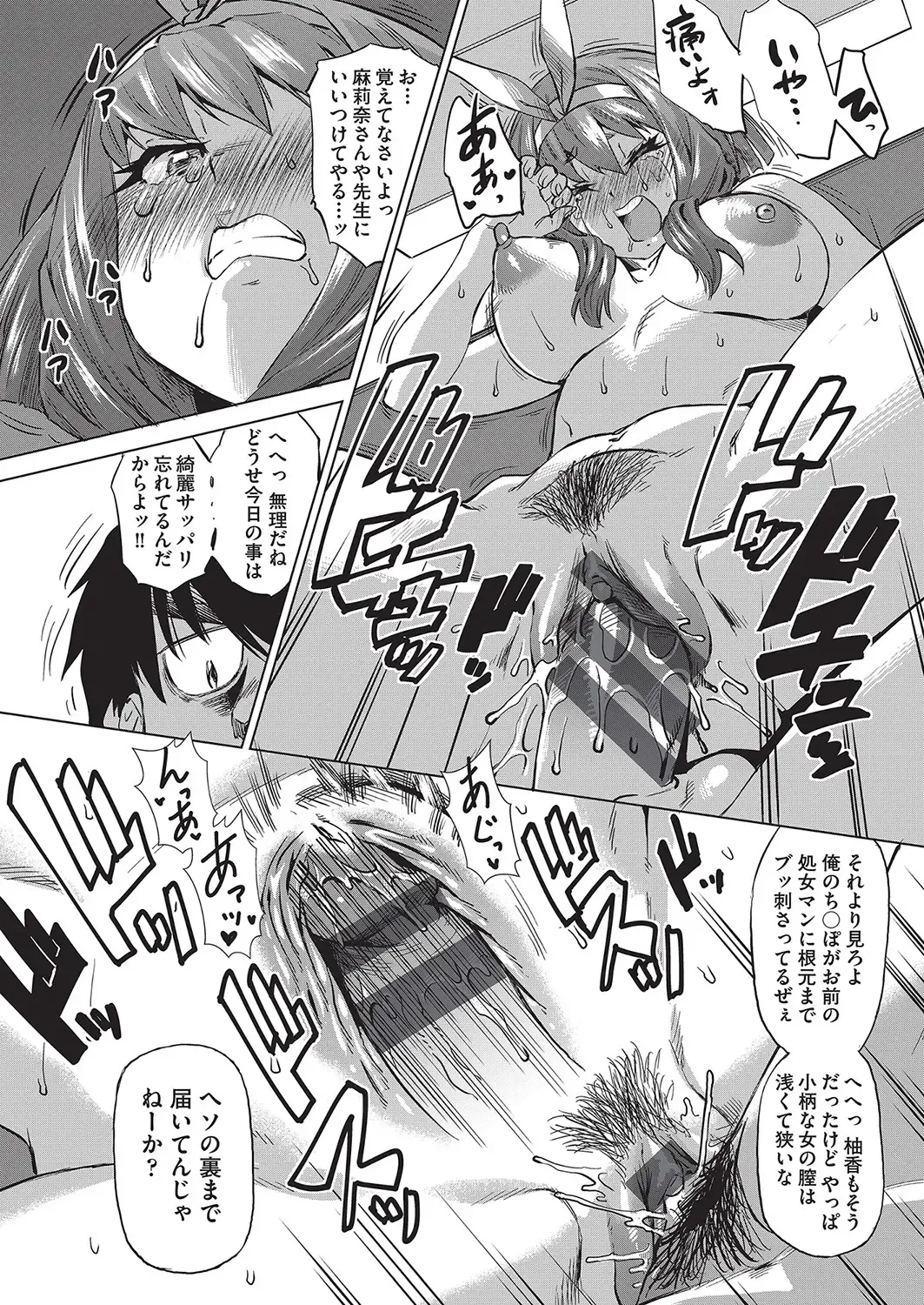 [Abe Morioka] Jagan no Saimin Inryoku de Seitokai Les Joshi-tachi no Shojo o Kyousei Rape!! Fhentai.net - Page 55