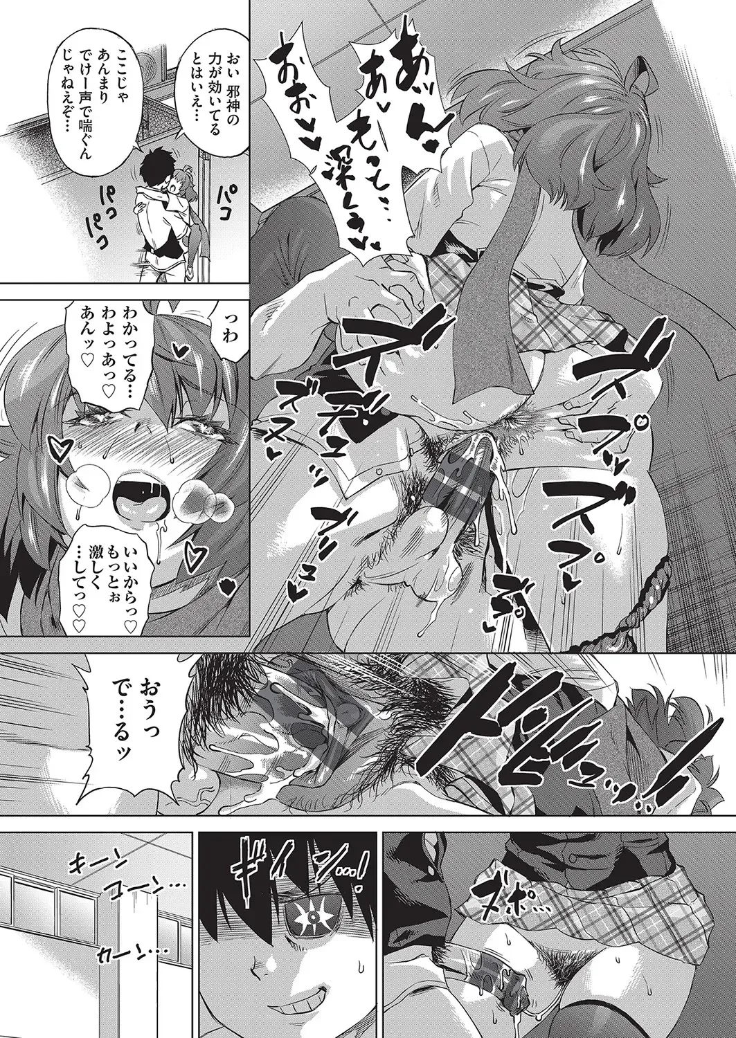 [Abe Morioka] Jagan no Saimin Inryoku de Seitokai Les Joshi-tachi no Shojo o Kyousei Rape!! Fhentai.net - Page 67