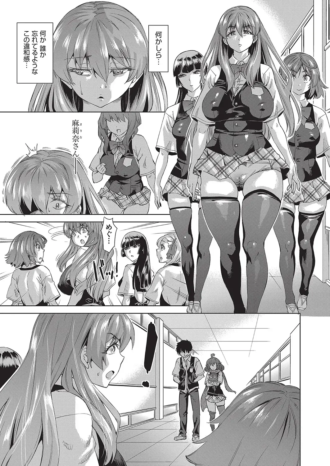 [Abe Morioka] Jagan no Saimin Inryoku de Seitokai Les Joshi-tachi no Shojo o Kyousei Rape!! Fhentai.net - Page 68