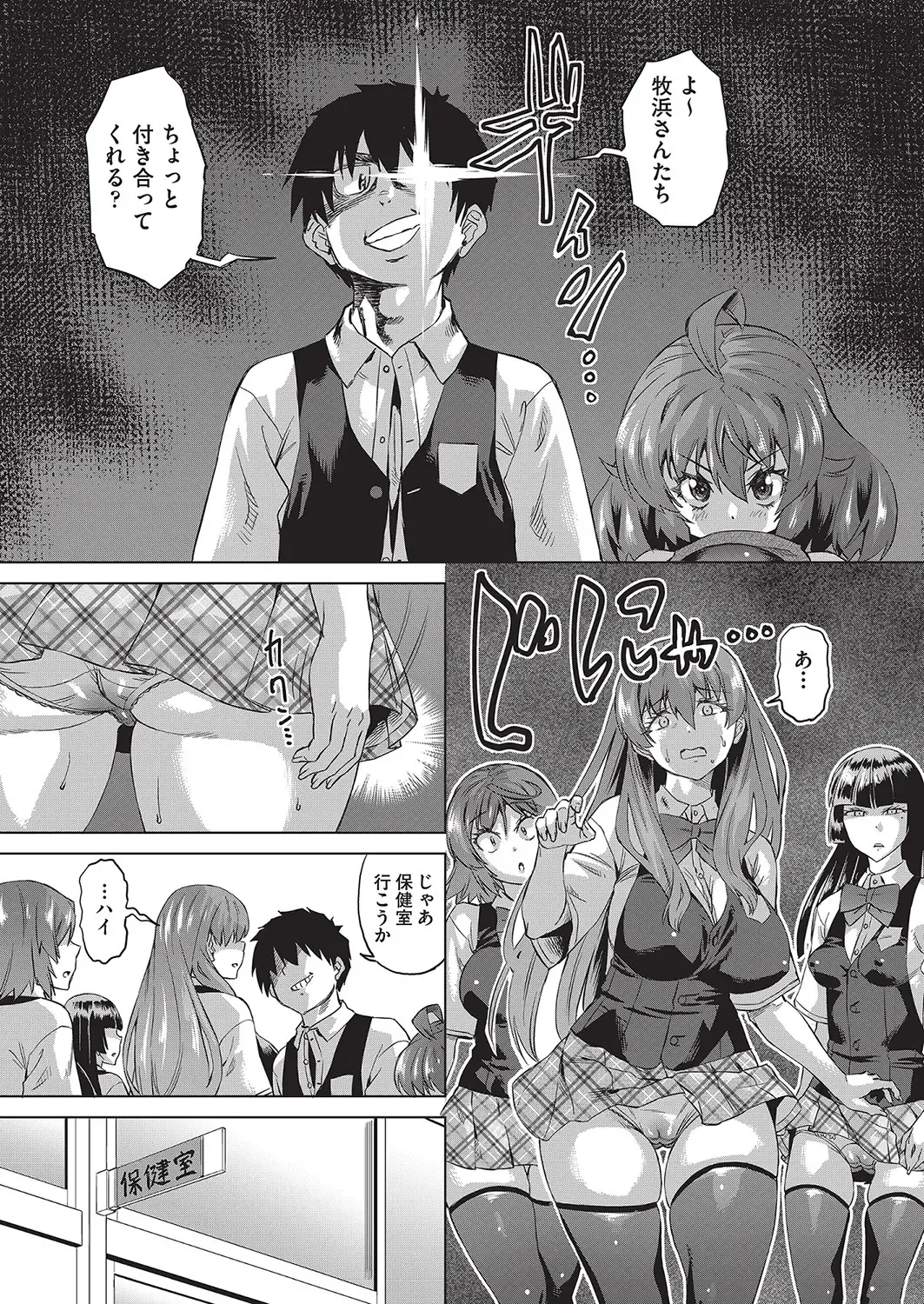 [Abe Morioka] Jagan no Saimin Inryoku de Seitokai Les Joshi-tachi no Shojo o Kyousei Rape!! Fhentai.net - Page 69