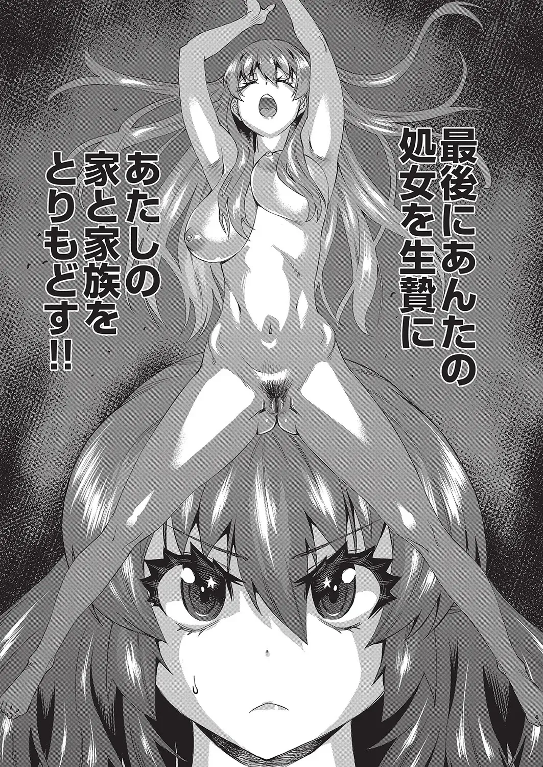 [Abe Morioka] Jagan no Saimin Inryoku de Seitokai Les Joshi-tachi no Shojo o Kyousei Rape!! Fhentai.net - Page 73