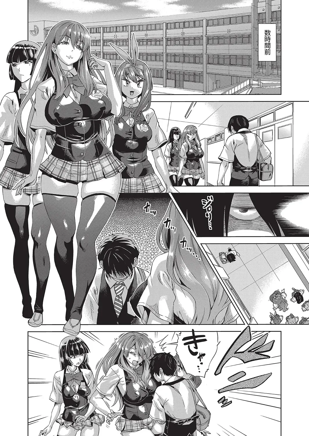 [Abe Morioka] Jagan no Saimin Inryoku de Seitokai Les Joshi-tachi no Shojo o Kyousei Rape!! Fhentai.net - Page 8