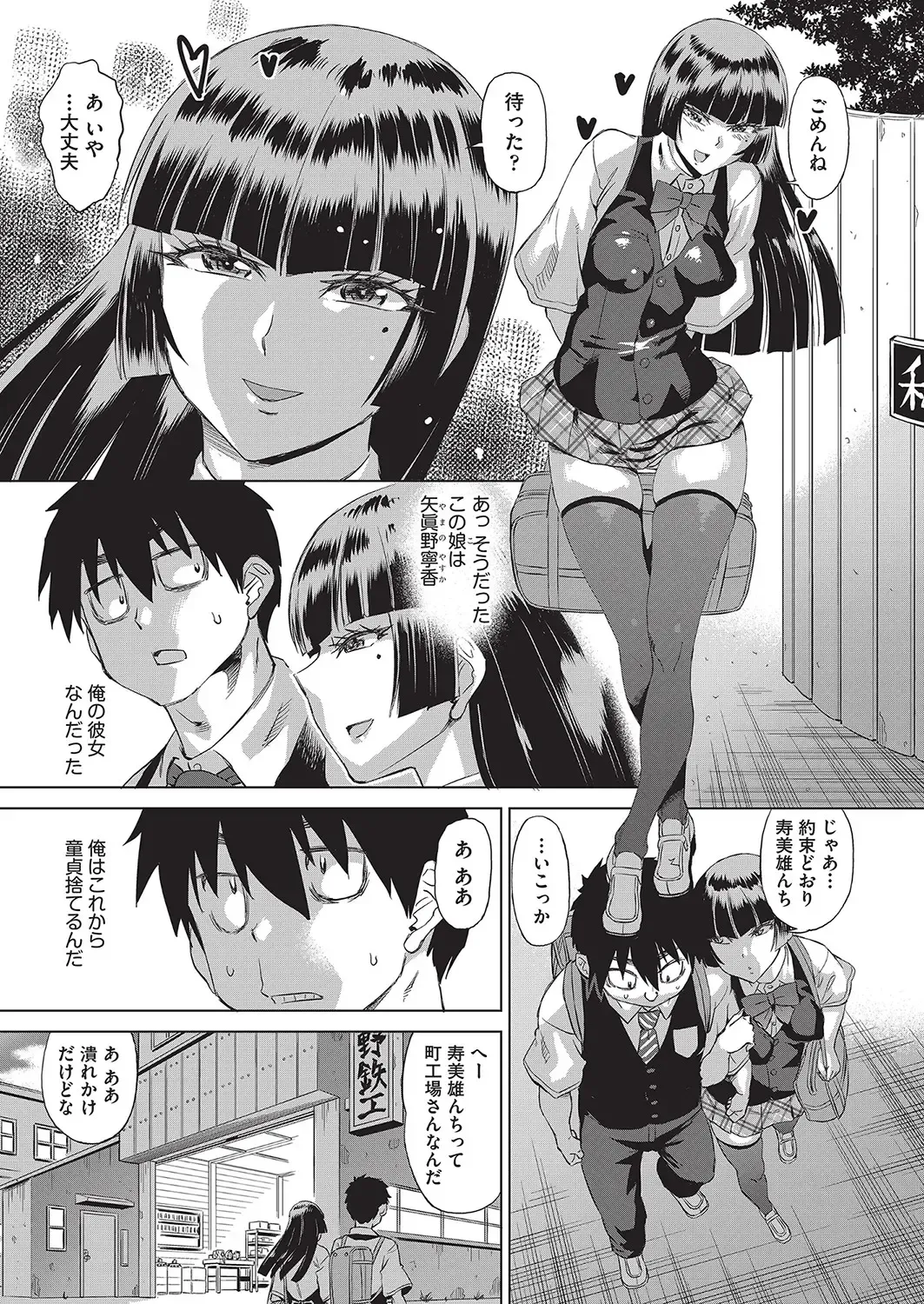 [Abe Morioka] Jagan no Saimin Inryoku de Seitokai Les Joshi-tachi no Shojo o Kyousei Rape!! Fhentai.net - Page 82