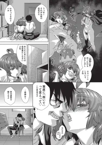 [Abe Morioka] Jagan no Saimin Inryoku de Seitokai Les Joshi-tachi no Shojo o Kyousei Rape!! Fhentai.net - Page 130