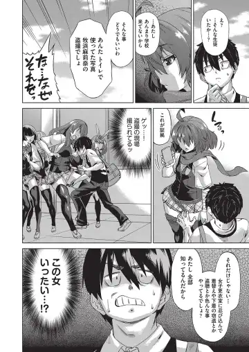 [Abe Morioka] Jagan no Saimin Inryoku de Seitokai Les Joshi-tachi no Shojo o Kyousei Rape!! Fhentai.net - Page 14