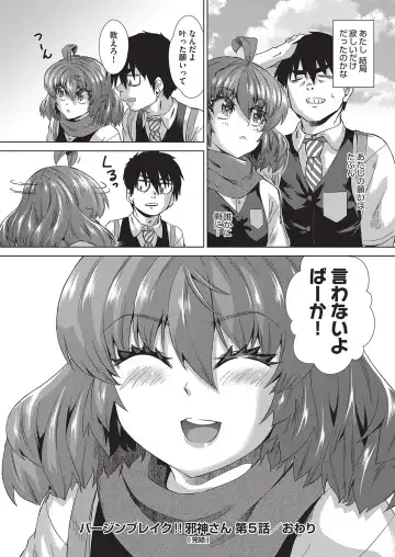 [Abe Morioka] Jagan no Saimin Inryoku de Seitokai Les Joshi-tachi no Shojo o Kyousei Rape!! Fhentai.net - Page 161