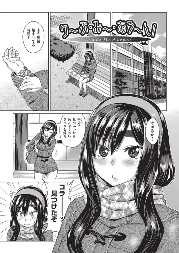 [Abe Morioka] Jagan no Saimin Inryoku de Seitokai Les Joshi-tachi no Shojo o Kyousei Rape!! Fhentai.net - Page 166