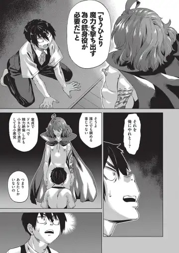 [Abe Morioka] Jagan no Saimin Inryoku de Seitokai Les Joshi-tachi no Shojo o Kyousei Rape!! Fhentai.net - Page 20