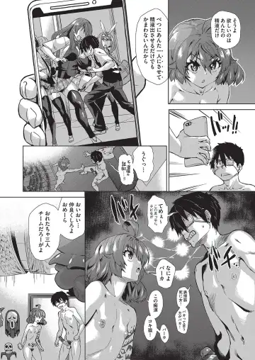 [Abe Morioka] Jagan no Saimin Inryoku de Seitokai Les Joshi-tachi no Shojo o Kyousei Rape!! Fhentai.net - Page 33