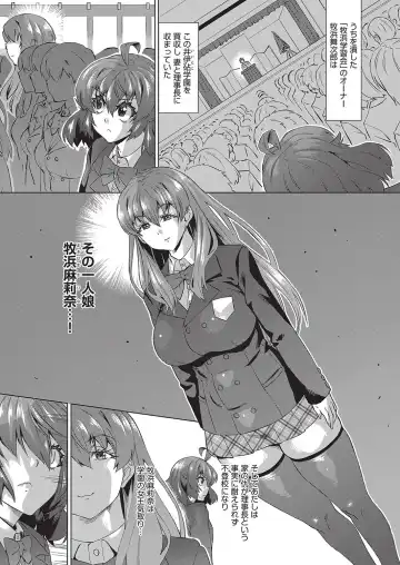 [Abe Morioka] Jagan no Saimin Inryoku de Seitokai Les Joshi-tachi no Shojo o Kyousei Rape!! Fhentai.net - Page 72