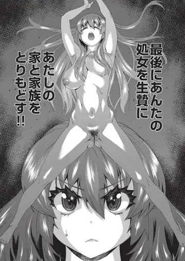 [Abe Morioka] Jagan no Saimin Inryoku de Seitokai Les Joshi-tachi no Shojo o Kyousei Rape!! Fhentai.net - Page 73