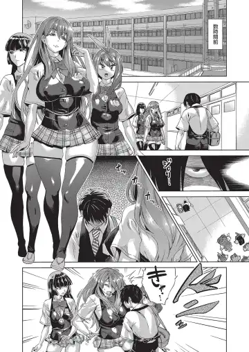 [Abe Morioka] Jagan no Saimin Inryoku de Seitokai Les Joshi-tachi no Shojo o Kyousei Rape!! Fhentai.net - Page 8