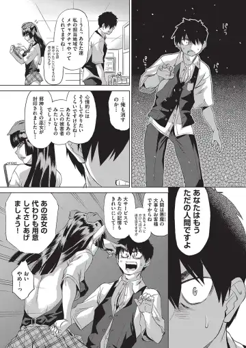 [Abe Morioka] Jagan no Saimin Inryoku de Seitokai Les Joshi-tachi no Shojo o Kyousei Rape!! Fhentai.net - Page 80